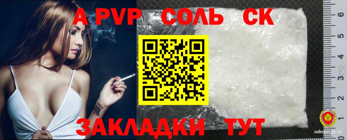 A-PVP СК КРИС  Вход с VPN  Гудермес  Альфа ПВП СК КРИС 