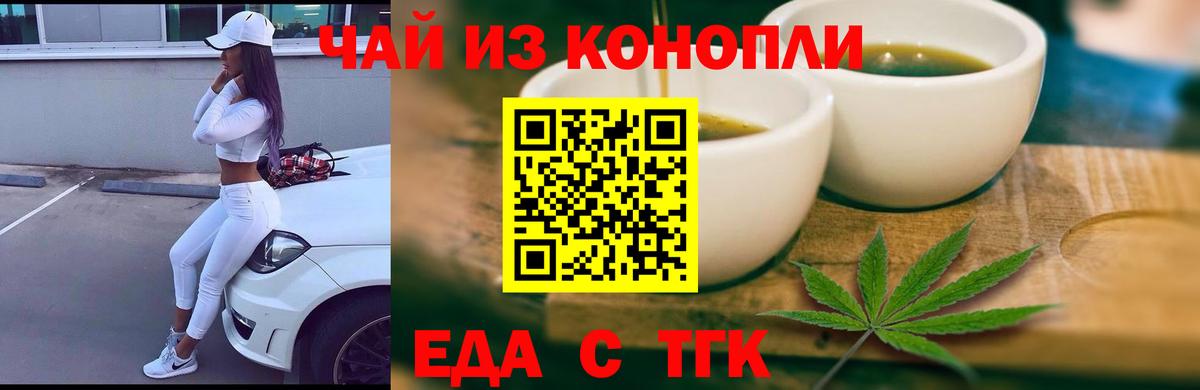Гудермес  Печенье с ТГК конопля  Вход с VPN 