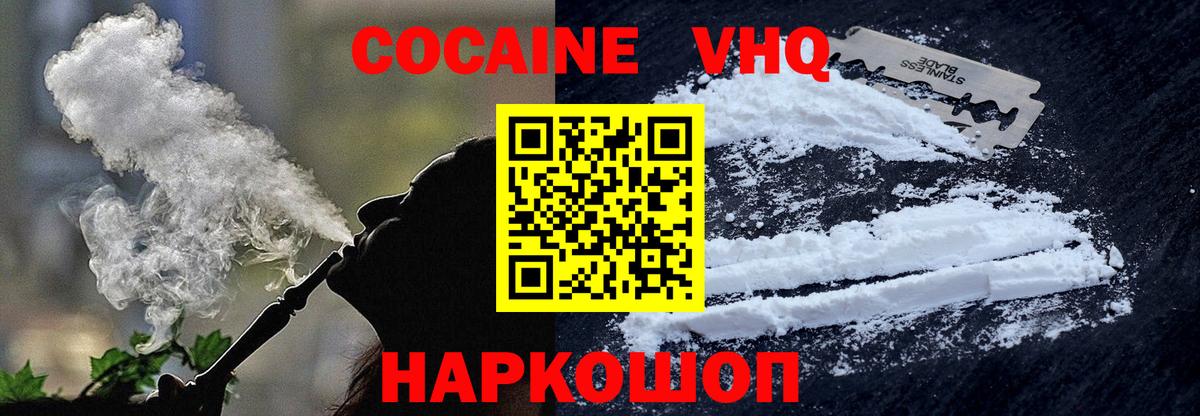 COCAIN VHQ Гудермес