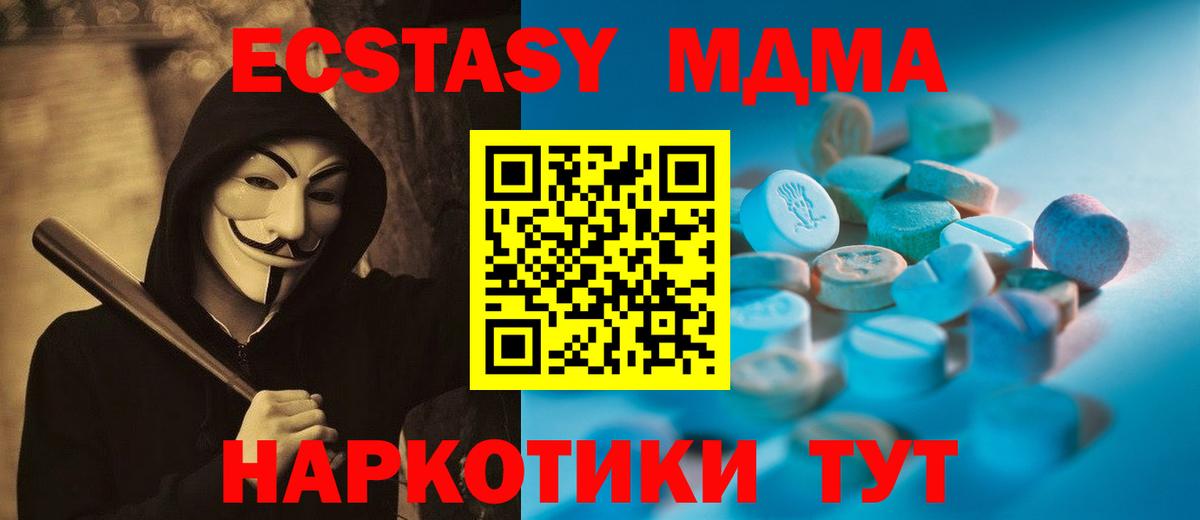 Экстази 280мг  Ecstasy диски  Гудермес  ЭКСТАЗИ  это официальный сайт  Вход с VPN 