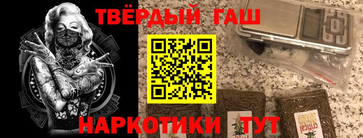 Гудермес  ГАШИШ индика сатива  Гашиш hashish  ГАШИШ  Вход с VPN 