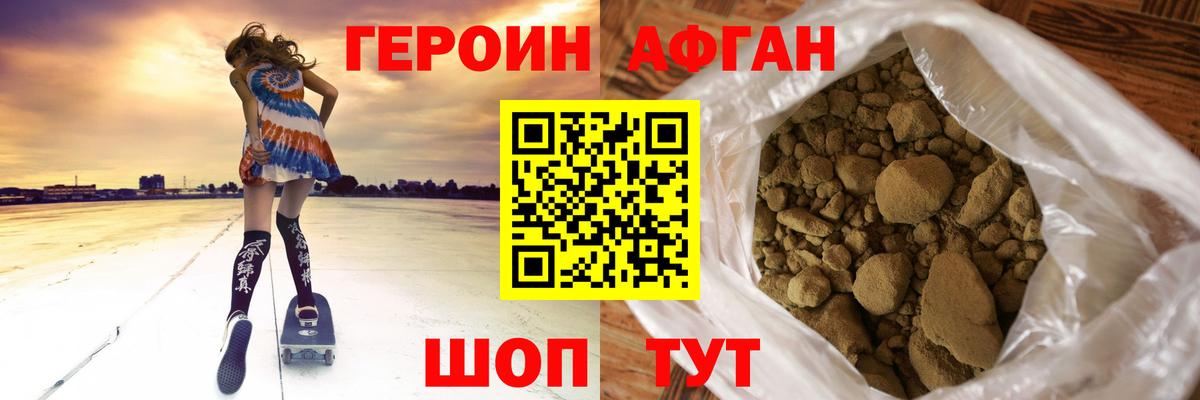 Героин герыч  Вход с VPN  Гудермес 