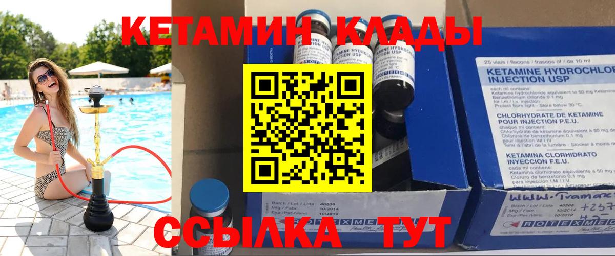 КЕТАМИН VHQ Гудермес