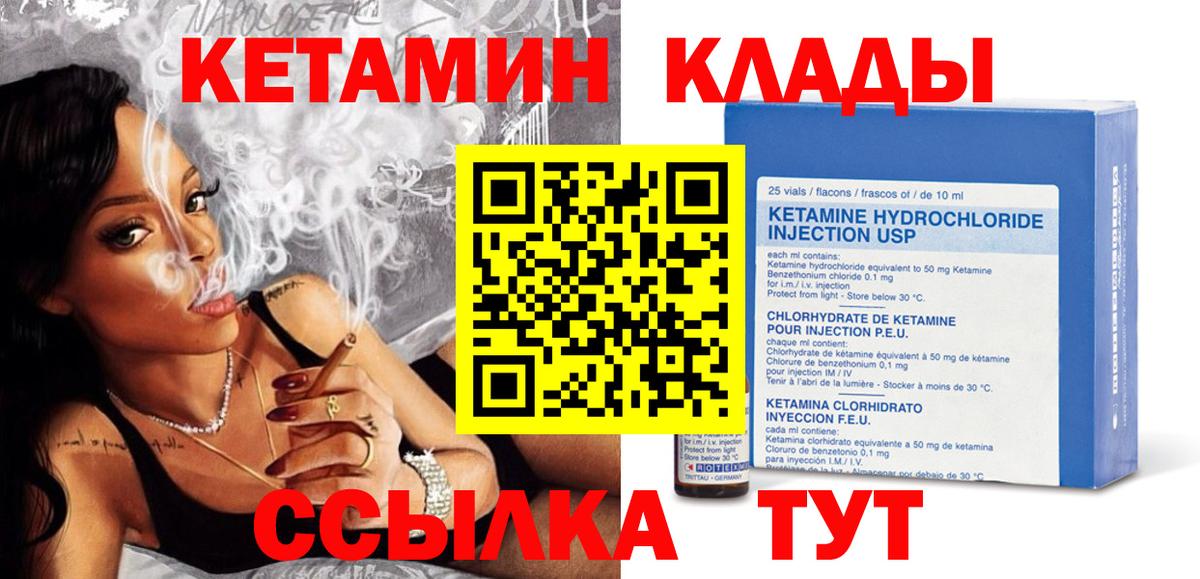Кетамин VHQ  Кетамин VHQ  мега зеркало  Гудермес  Вход с VPN 