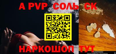 альфа пвп VHQ Каменск-Уральский