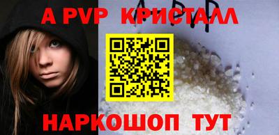 альфа пвп VHQ Каменск-Уральский