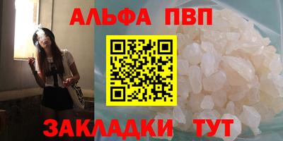 альфа пвп VHQ Каменск-Уральский
