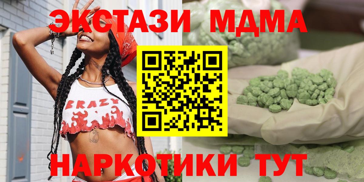 МДМА молли Гудермес