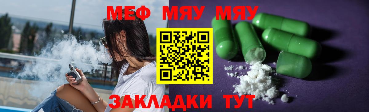 Мефедрон кристаллы Гудермес