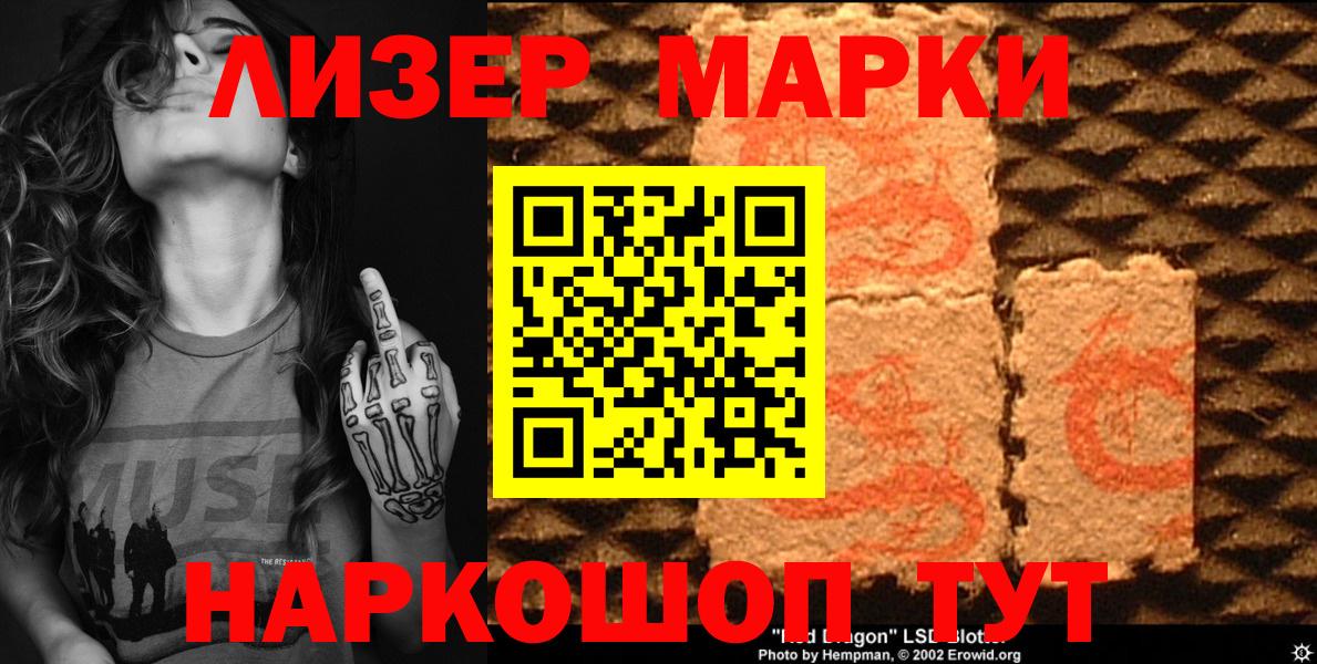 Марки N-bome 1,5мг Гудермес
