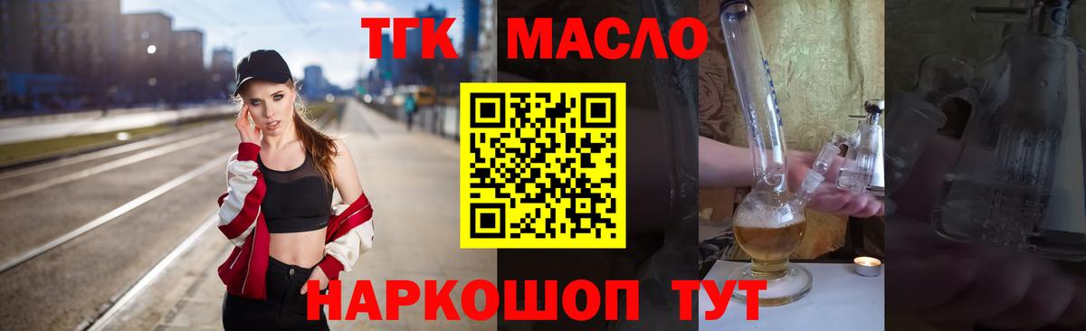Дистиллят ТГК вейп с тгк  ТГК Wax  Вход с VPN  хочу наркоту  Гудермес 